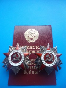 ОВ. 2 ст. 5386092 , ОВ 2 ст. 5386097
