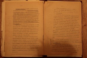 Архив Якунина С.И. Комит. Сталинской премии, доки, газеты.