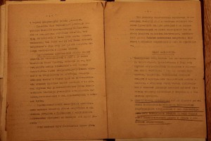 Архив Якунина С.И. Комит. Сталинской премии, доки, газеты.