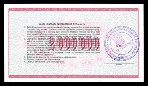 6 сертификатов на 2000000 каждый