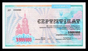 6 сертификатов на 2000000 каждый