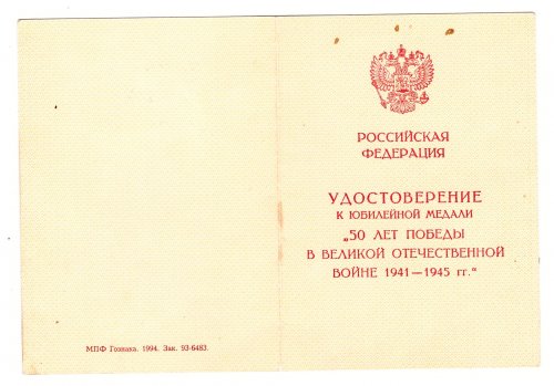 Комплект майора Ларина Н.Г. ЗПГ красная обложка.