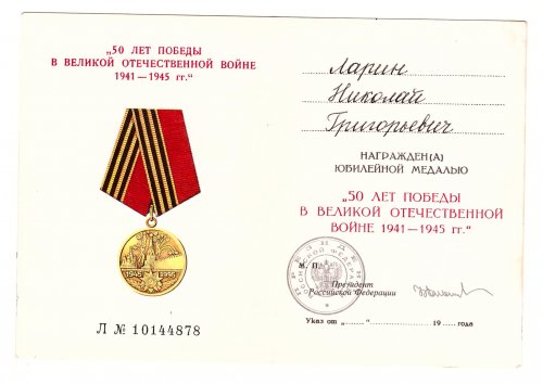 Комплект майора Ларина Н.Г. ЗПГ красная обложка.