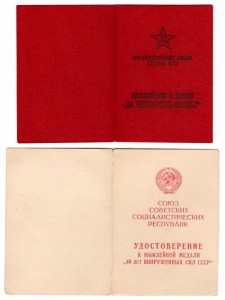 Комплект майора Ларина Н.Г. ЗПГ красная обложка.