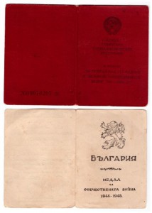 Комплект майора Ларина Н.Г. ЗПГ красная обложка.