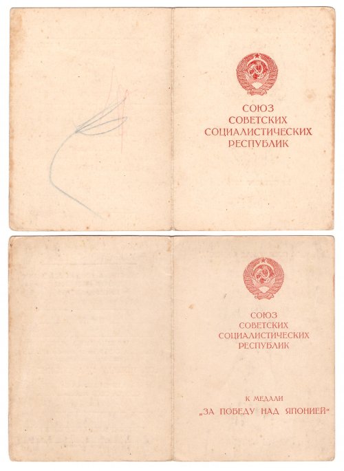 Комплект майора Ларина Н.Г. ЗПГ красная обложка.