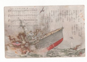Японские самолеты потопили Американский военный корабль
