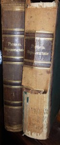 Ратцель. "Народоведениее" 2 тома. 1901 и 1904 годы.