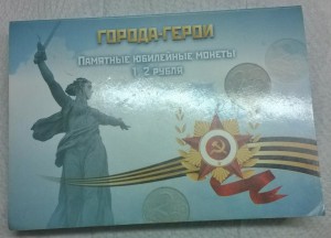 Набор в буклете "Памятные юбилейные монеты 1,2 р"