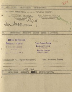КЗ № 52536 каллиграфия на сапера