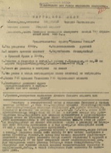 КЗ № 52536 каллиграфия на сапера
