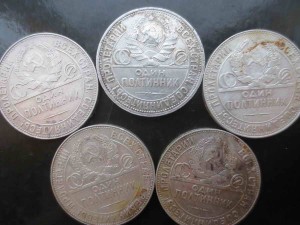 Полтинники