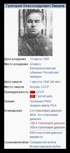 За отвагу № 2581693 - Нижнесилезская наступательная операция