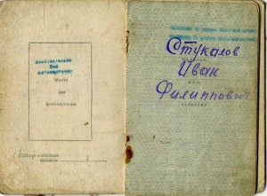 Три ОВ2 на краснофлотца(две номера по порядку) на доках