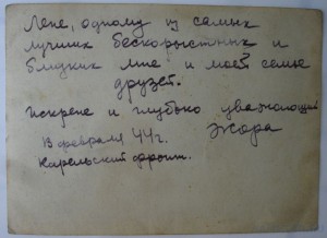 Лот из двух фотографий Рейфшнейдера (Калугина)