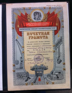 Грамота на генерал-майора кавалера орд. Святого Георгия 4ст.