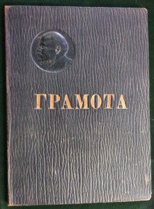 Грамота на генерал-майора кавалера орд. Святого Георгия 4ст.