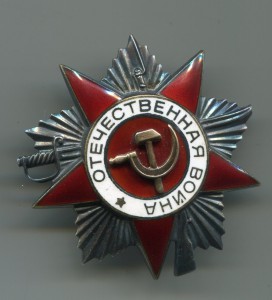 ОВ 2 ст. № 959574