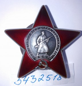 КЗ № 3432518