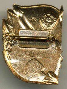 За активную работу в профсоюзах №15660.