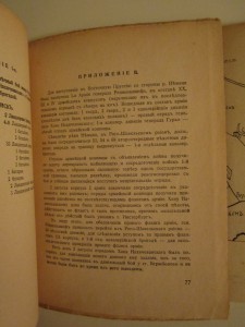 Гоштовт Георгий. Каушен. Париж, 1931 г.