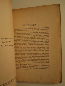 Гоштовт Георгий. Каушен. Париж, 1931 г.