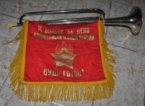 ПИОНЕРСКИЙ горн с вымпелом и БАРАБАН
