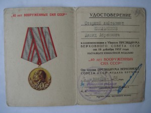 40лет ВС СССР-Рижское ВИАУ