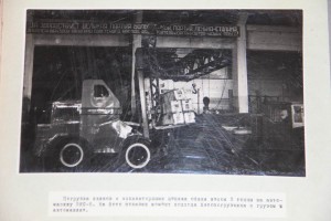 Альбом МПС с фото. 1947г. Автопогрузчик СА-1