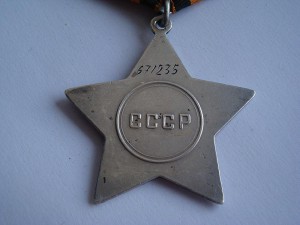Слава 3 ст. № 671235
