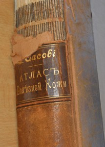 Dr.E.Jacobi Атласъ болъзней кожи. С.-Петербургъ. 1910 г.
