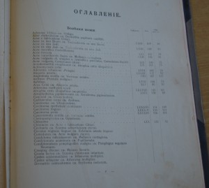 Dr.E.Jacobi Атласъ болъзней кожи. С.-Петербургъ. 1910 г.
