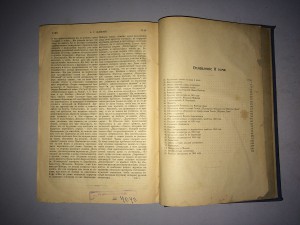 В. Г. Белинский. Собрание сочинений (1911 г.)