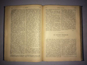 В. Г. Белинский. Собрание сочинений (1911 г.)