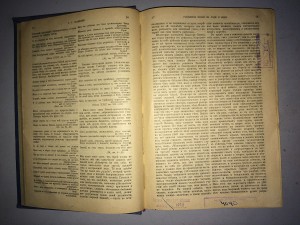 В. Г. Белинский. Собрание сочинений (1911 г.)