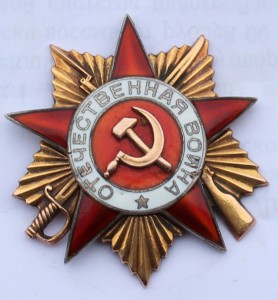 ОВ 1 ст. № 53000