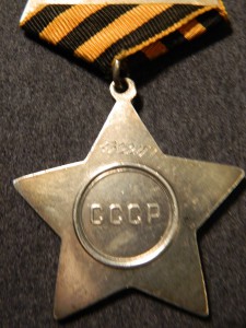 СЛАВА 3 СТ. № 47224.