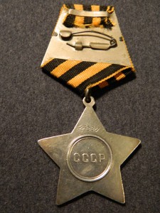 СЛАВА 3 СТ. № 47224.