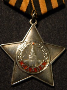 СЛАВА 3 СТ. № 47224.