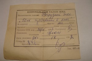 50 лет в КПСС 90 шт.(в заводской упаковке)продолжение....