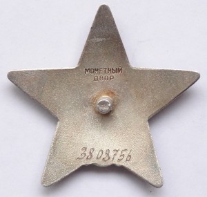 КЗ № 3808756 бормашина, 2 грани