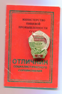 ОСС пищевой промышленности с доком вторая разновидность дока