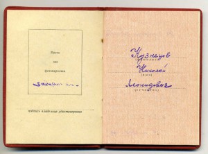 Уд За трудовое отличие и За трудовую доблесть на одного