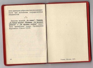 Уд красноармейца 1972 г. на медаль "За отвагу" в период ВОВ