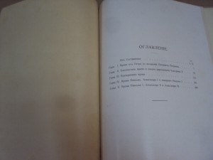 Культурно-исторический очерк жизни С-Петербурга за два века.