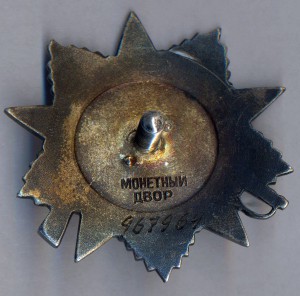 ОВ 2 ст. № 967964 люкс