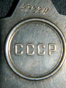 СЛАВА 3 СТ. № 47224.