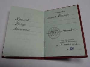 Ушаков, КЗ, БЗ на матроса Морского охотника Северный флот