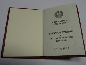 Ушаков, КЗ, БЗ на матроса Морского охотника Северный флот