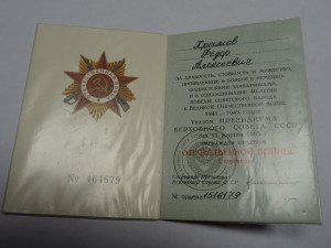 Ушаков, КЗ, БЗ на матроса Морского охотника Северный флот